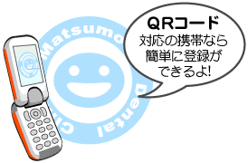 �p�q�R�[�h�Ή��̌`�ԂȂ�ȒP�ɓo�^���ł����I