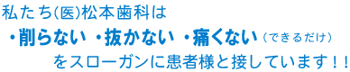 ��������Ö@�l�Вc���{���Ȃ́A�E���Ȃ� �E�����Ȃ� �E�ɂ��Ȃ��i�ł��邾���j���X���[�K���Ɋ��җl�Ɛڂ��Ă��܂��I�I